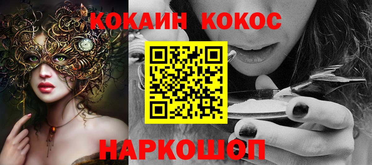 Кокаин 97%  Кокаин  Кокаин 98%  Боровичи  Вход с VPN 
