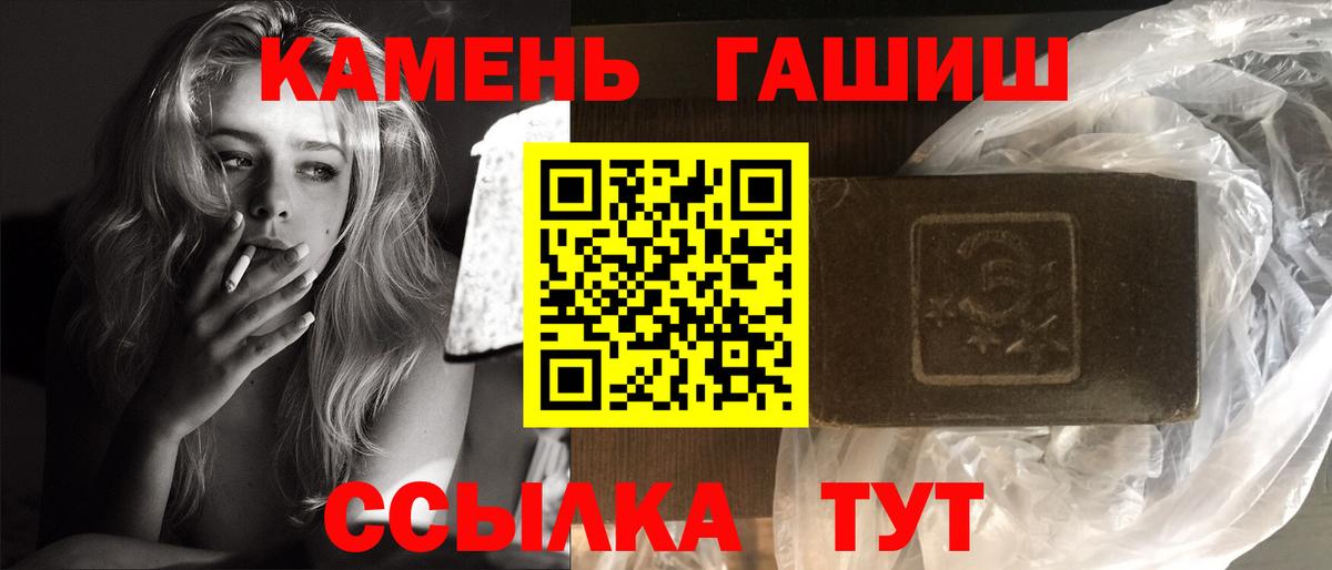 Гашиш Cannabis Боровичи