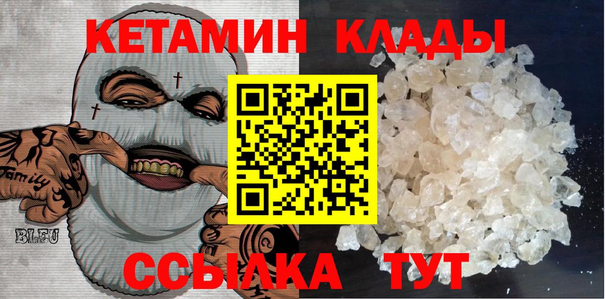 MEGA как зайти  КЕТАМИН ketamine  Вход с VPN  Боровичи 