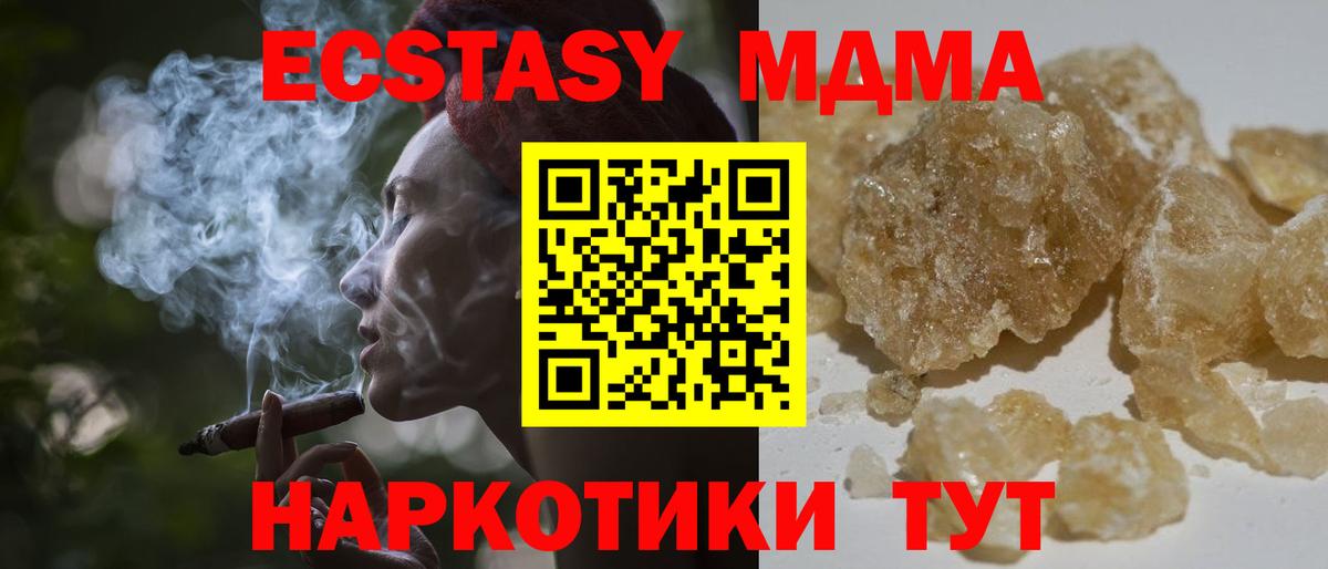 МДМА VHQ  Вход с VPN  Боровичи  MDMA Molly 