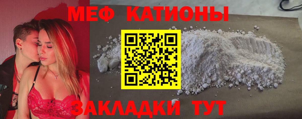 МЕФ мука Боровичи