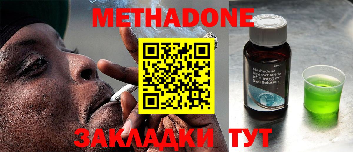 Метадон кристалл  мега как войти  Метадон VHQ  Боровичи  Вход с VPN 