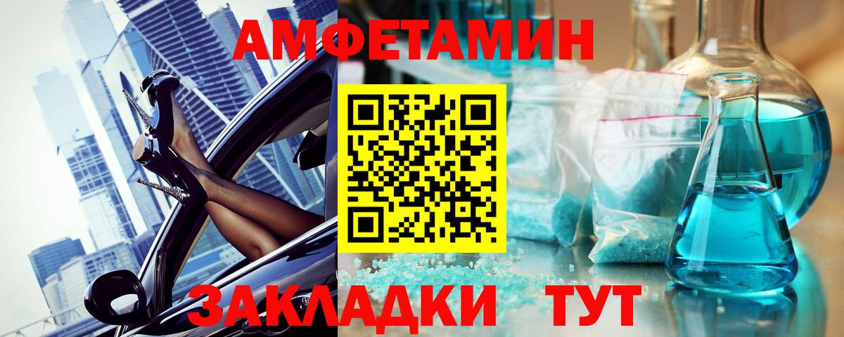 Первитин Декстрометамфетамин 99.9% Боровичи