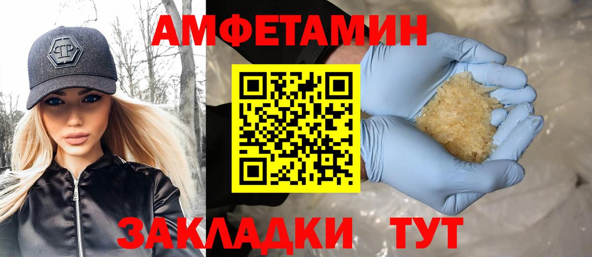 Первитин кристалл  Первитин кристалл  Вход с VPN  Боровичи 