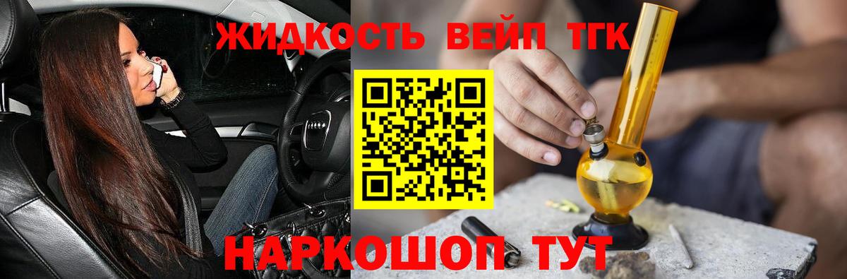 Боровичи  ТГК вейп  Вход с VPN 